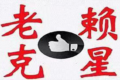 鼓楼收债公司